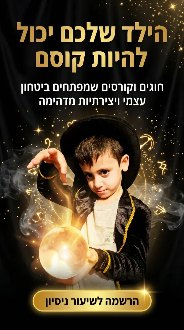 Beit HaKosem Kliostro, Magus Akademi B.A.M.
