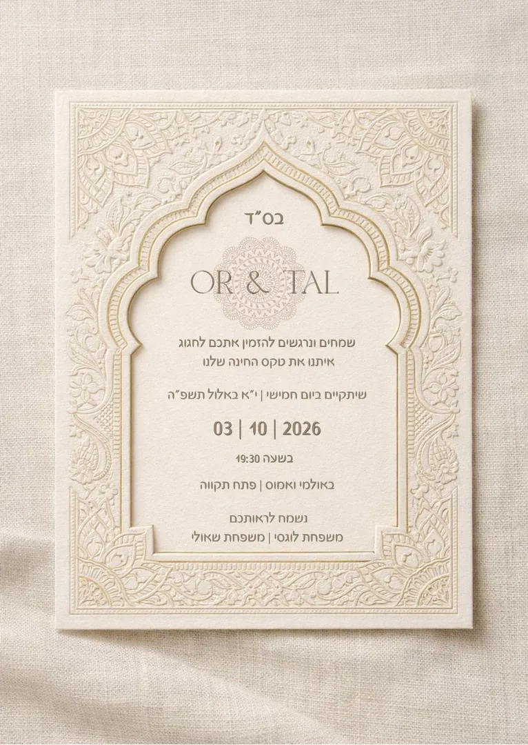 belowedding