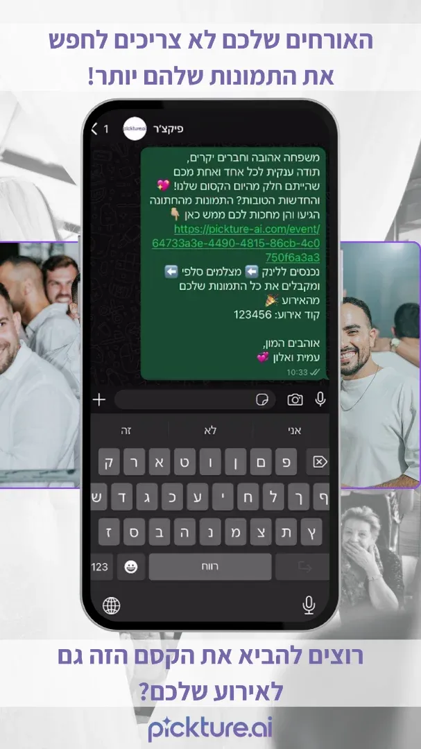 Pickture.ai - פיקצ'ר