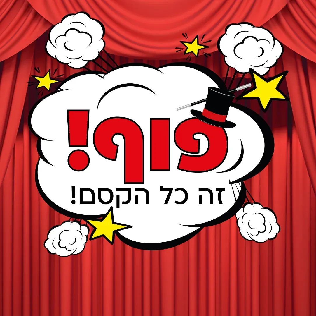 Pouf! It's magic! Magician, activities for children